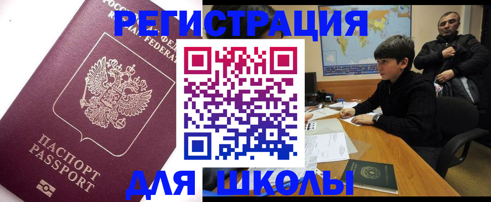 прописка штамп в Гвардейске