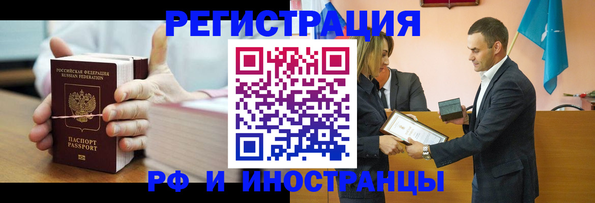 прописка законно в Гвардейске